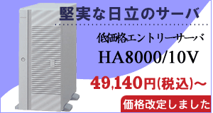 HITACHI@_CNgቿiGg[T[o[HA8000/10V
