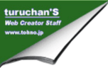 ホームページ制作turuchanS
