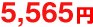 5,565~